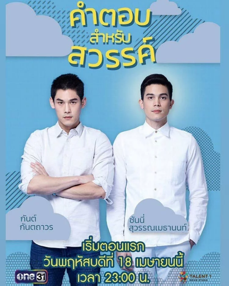 Ангел, лишенный небес