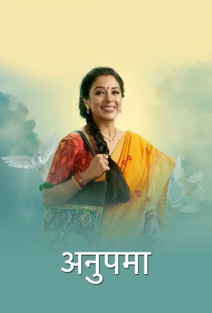 Анупама