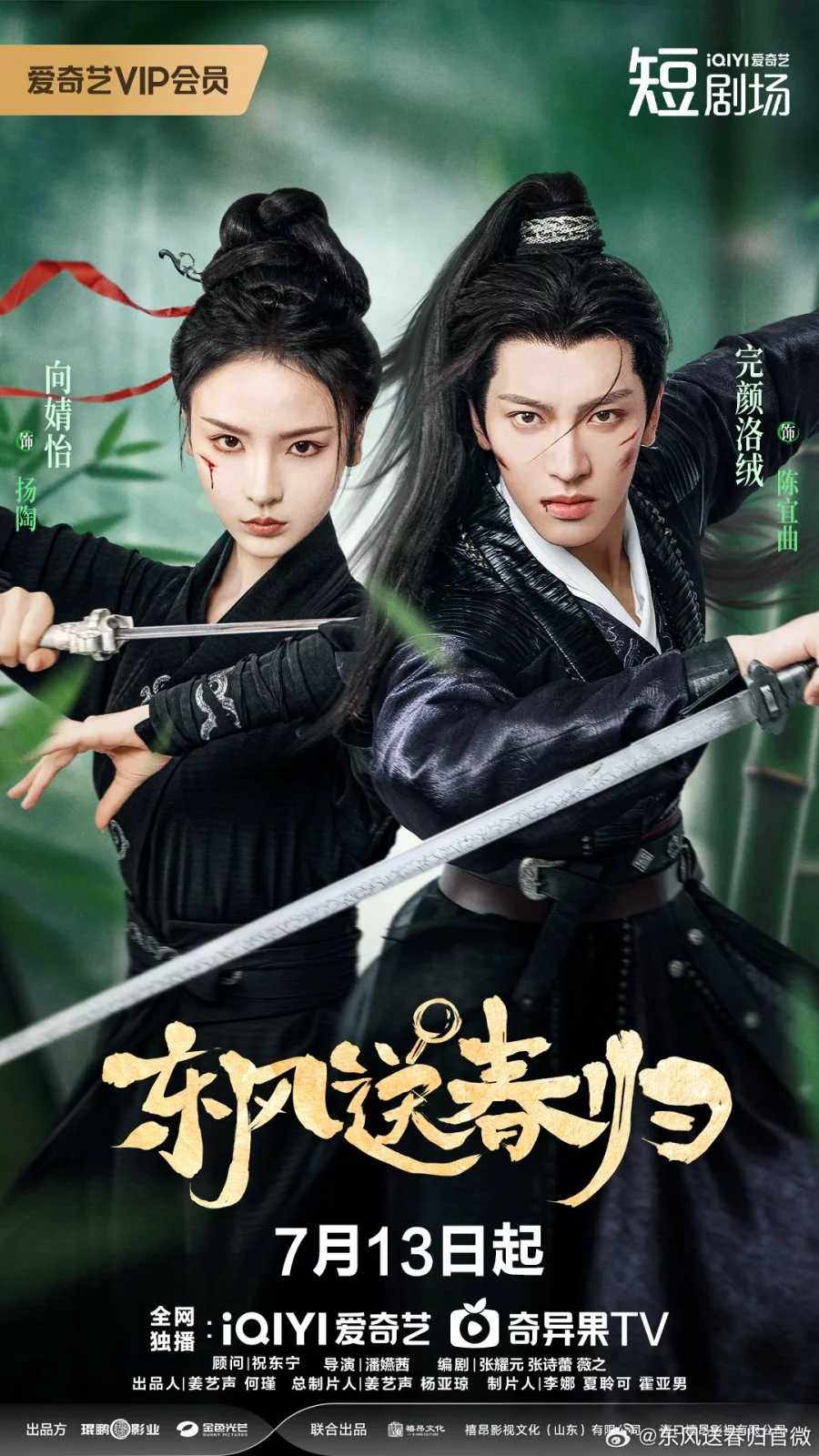 Восточный ветер приносит весну