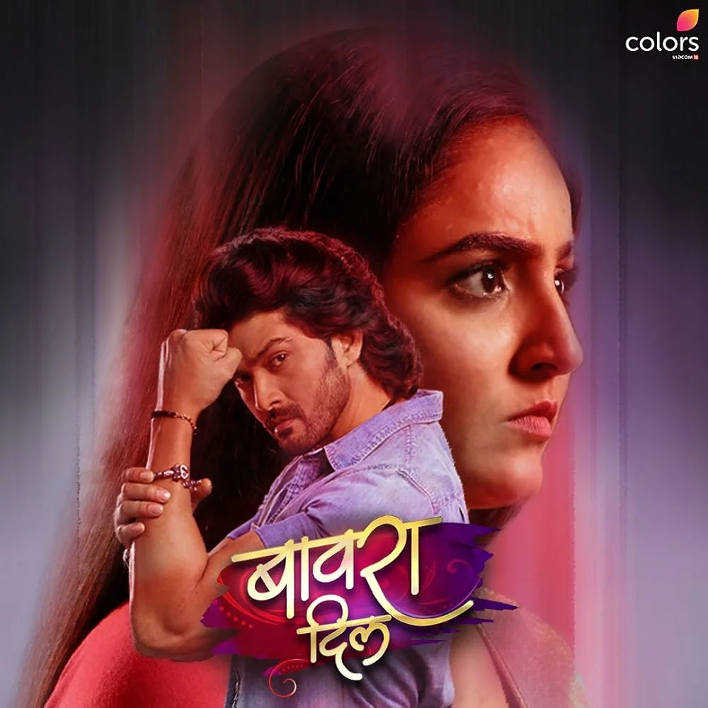 Безумное сердце