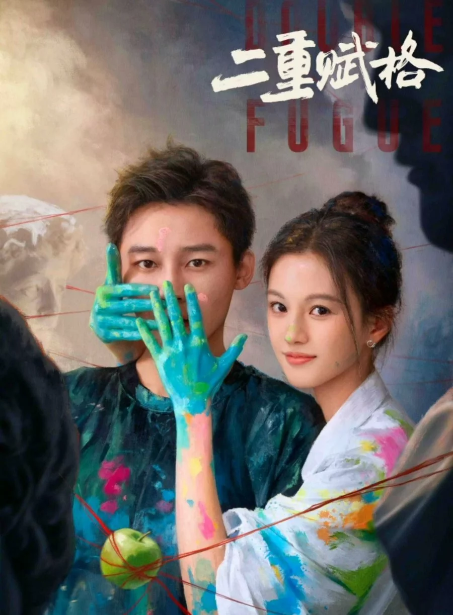 Двойная фуга