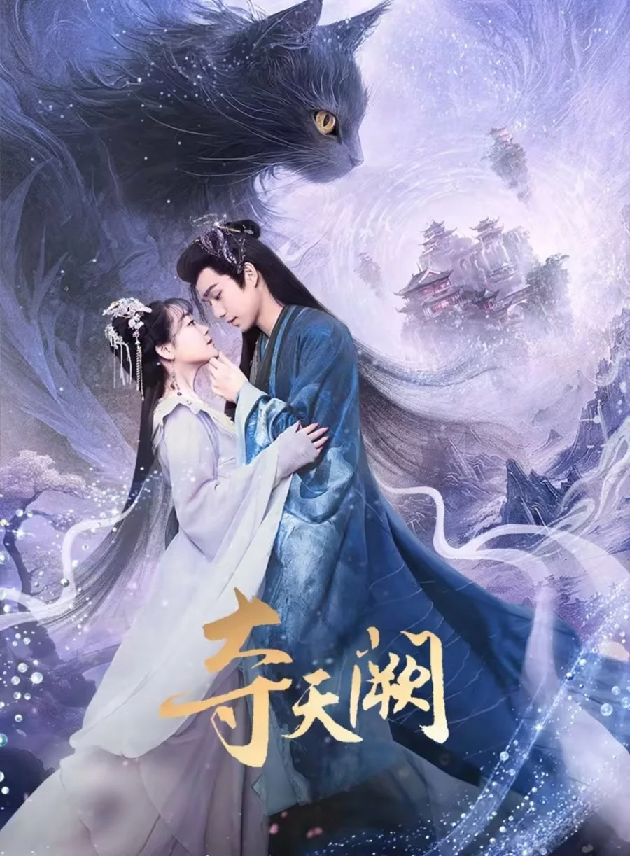 Захват небесного дворца